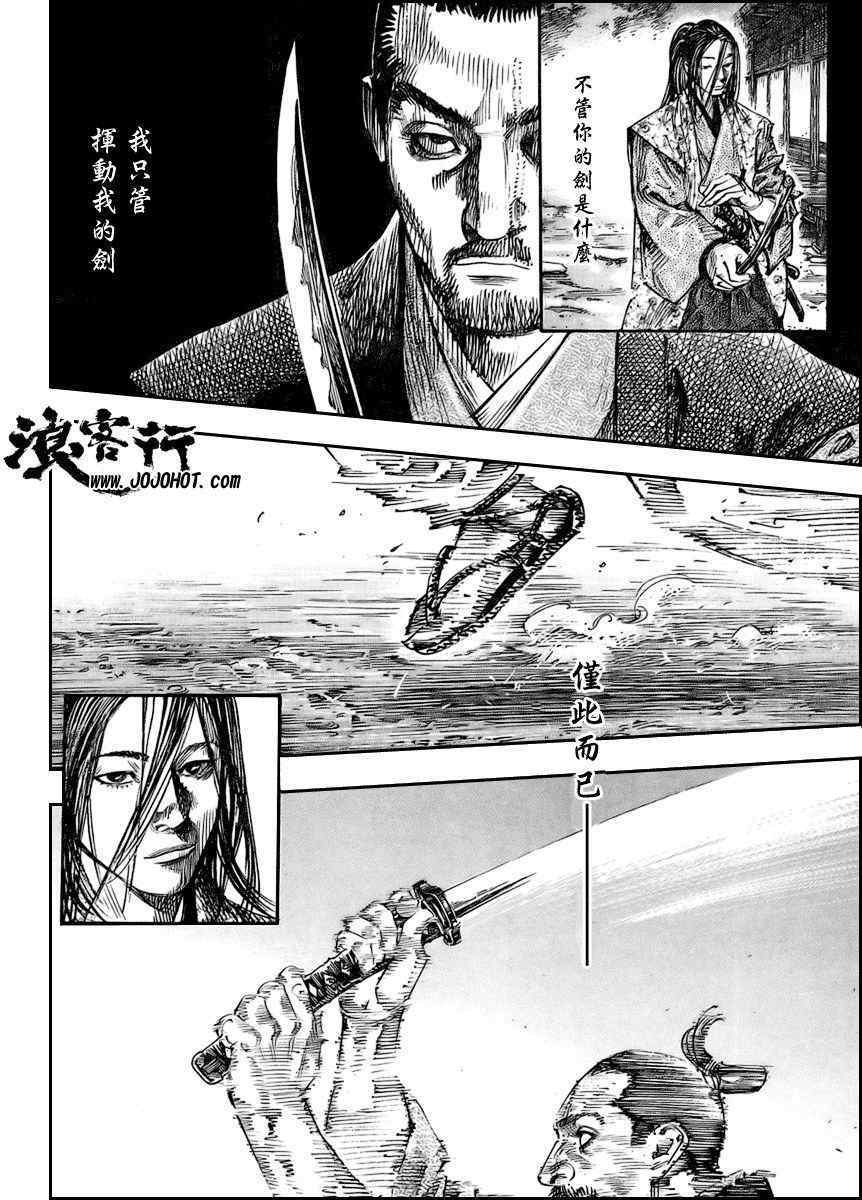 第260话