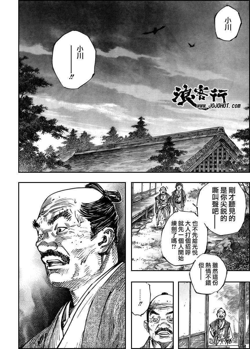 第260话