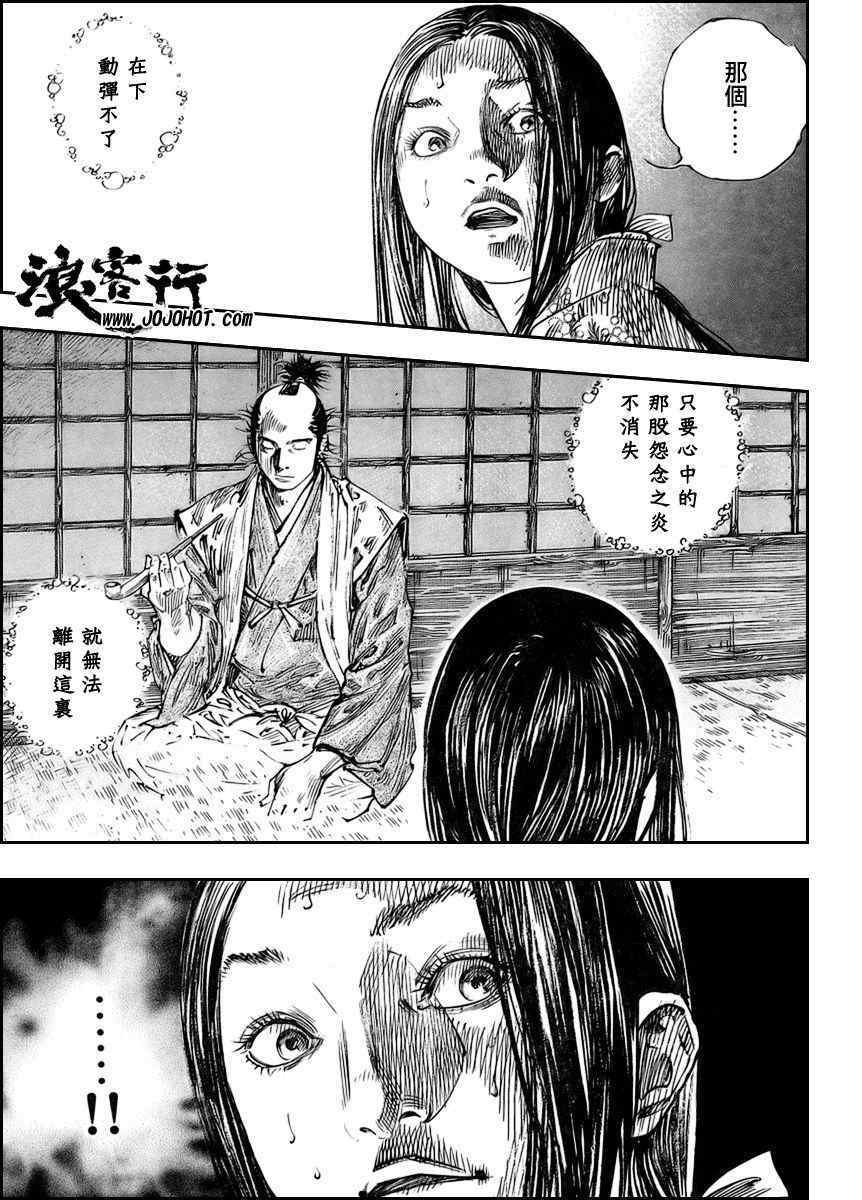 第260话