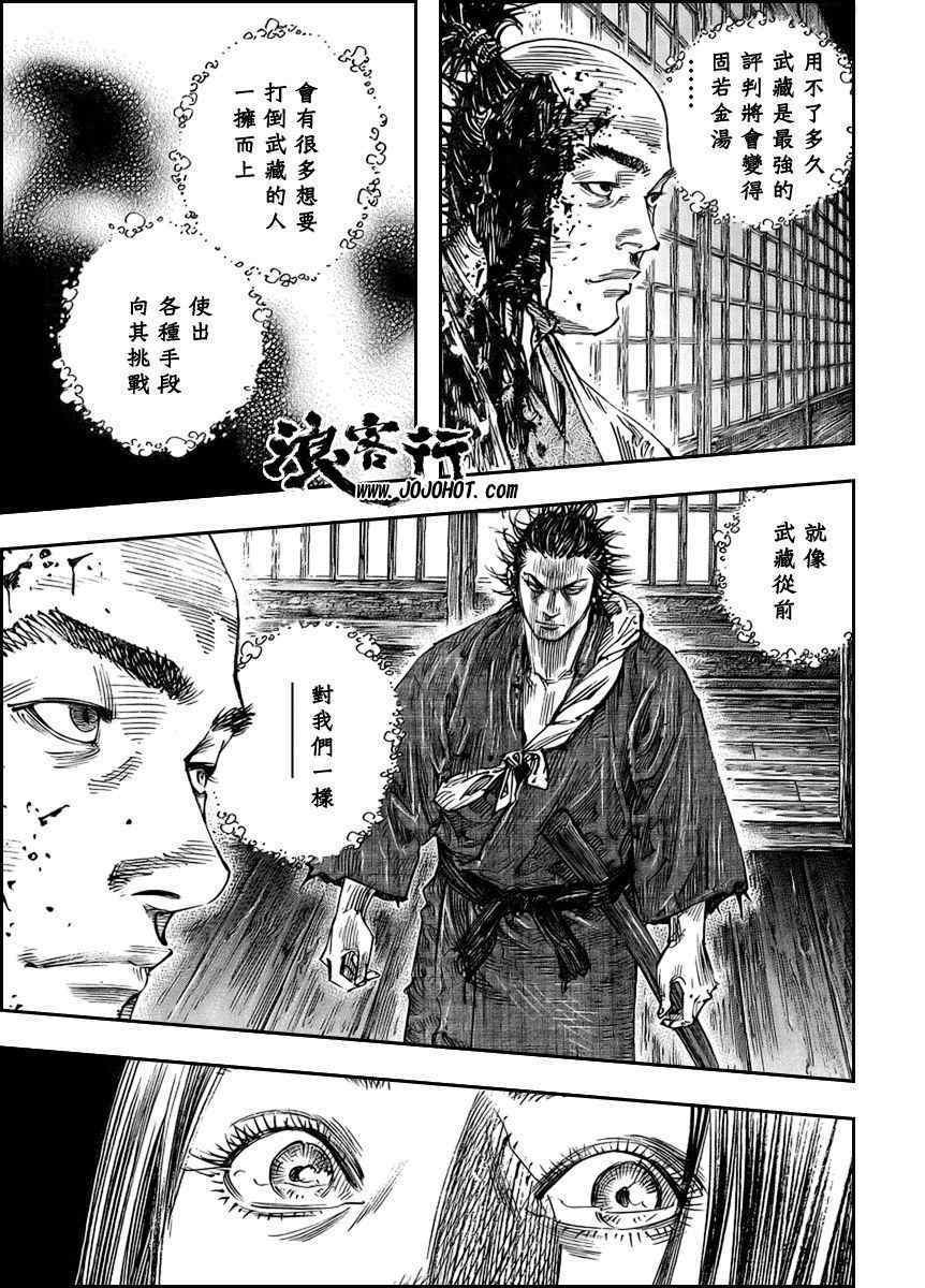第260话