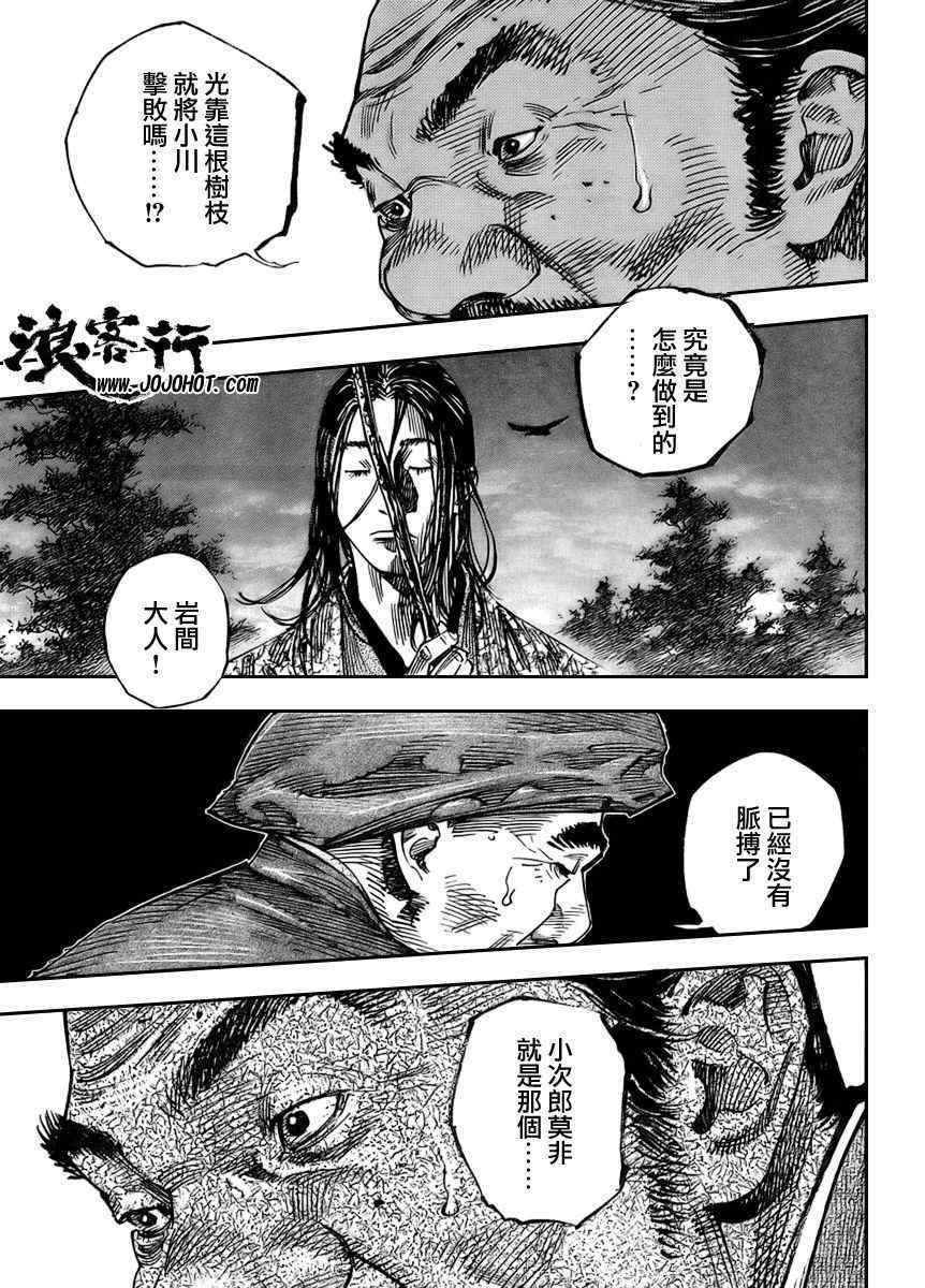 第260话