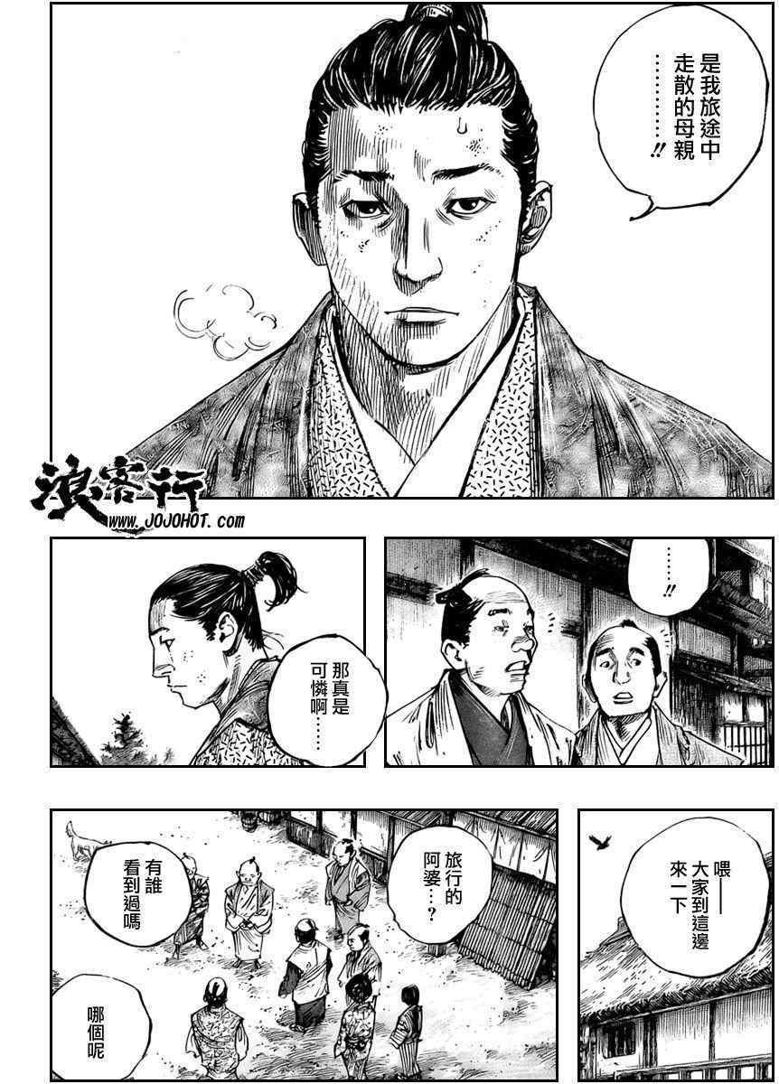 第260话