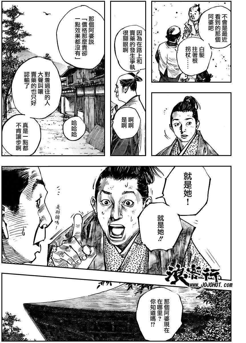 第260话