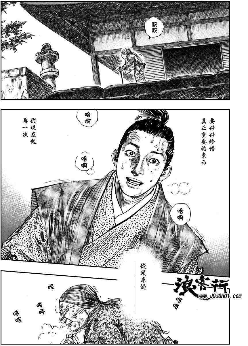 第260话