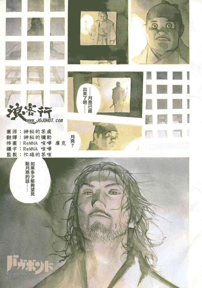 第261话