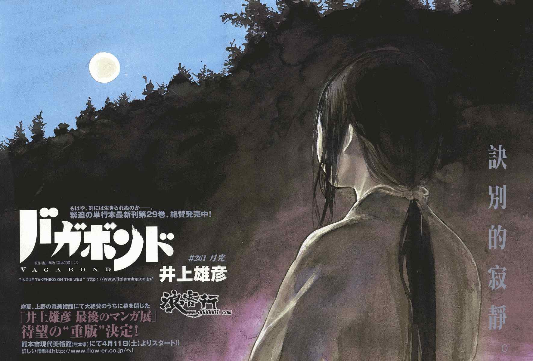 第261话
