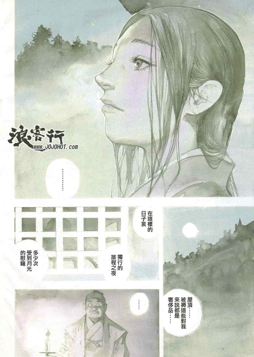 第261话