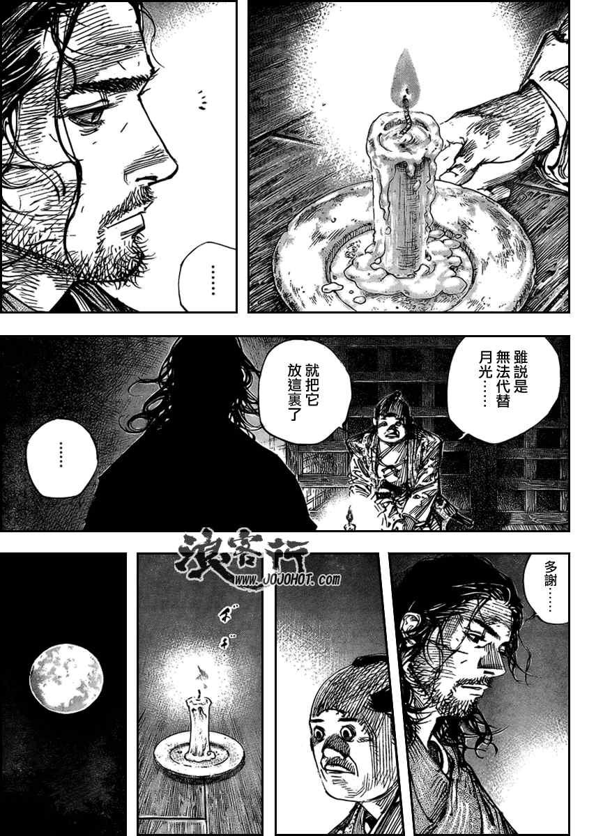 第261话