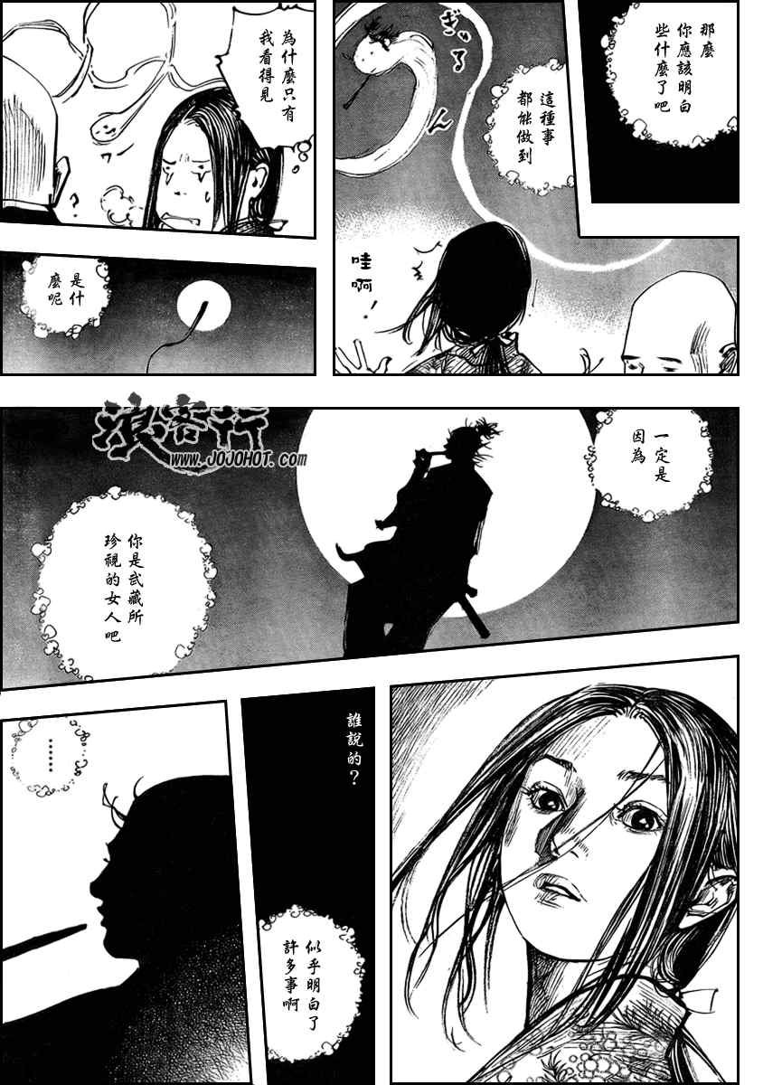 第261话