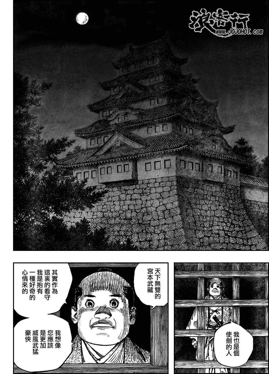 第261话