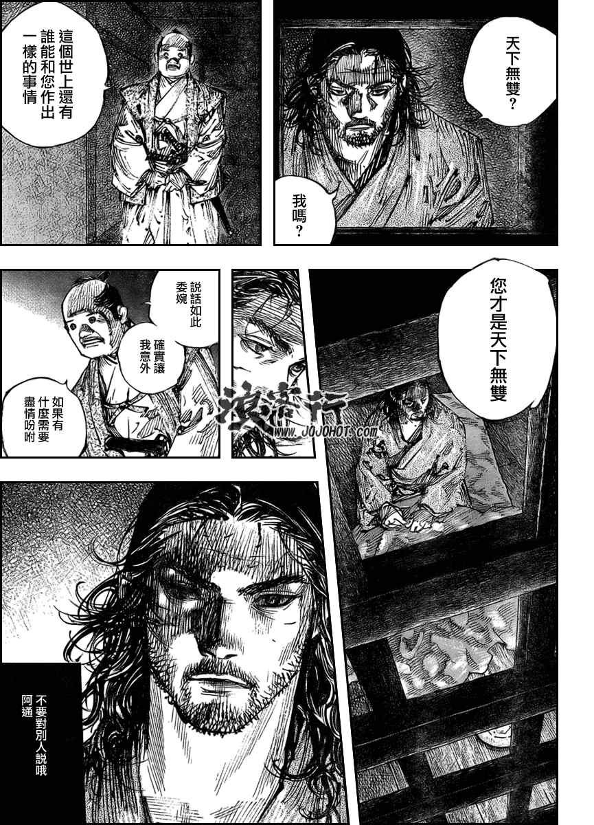 第261话