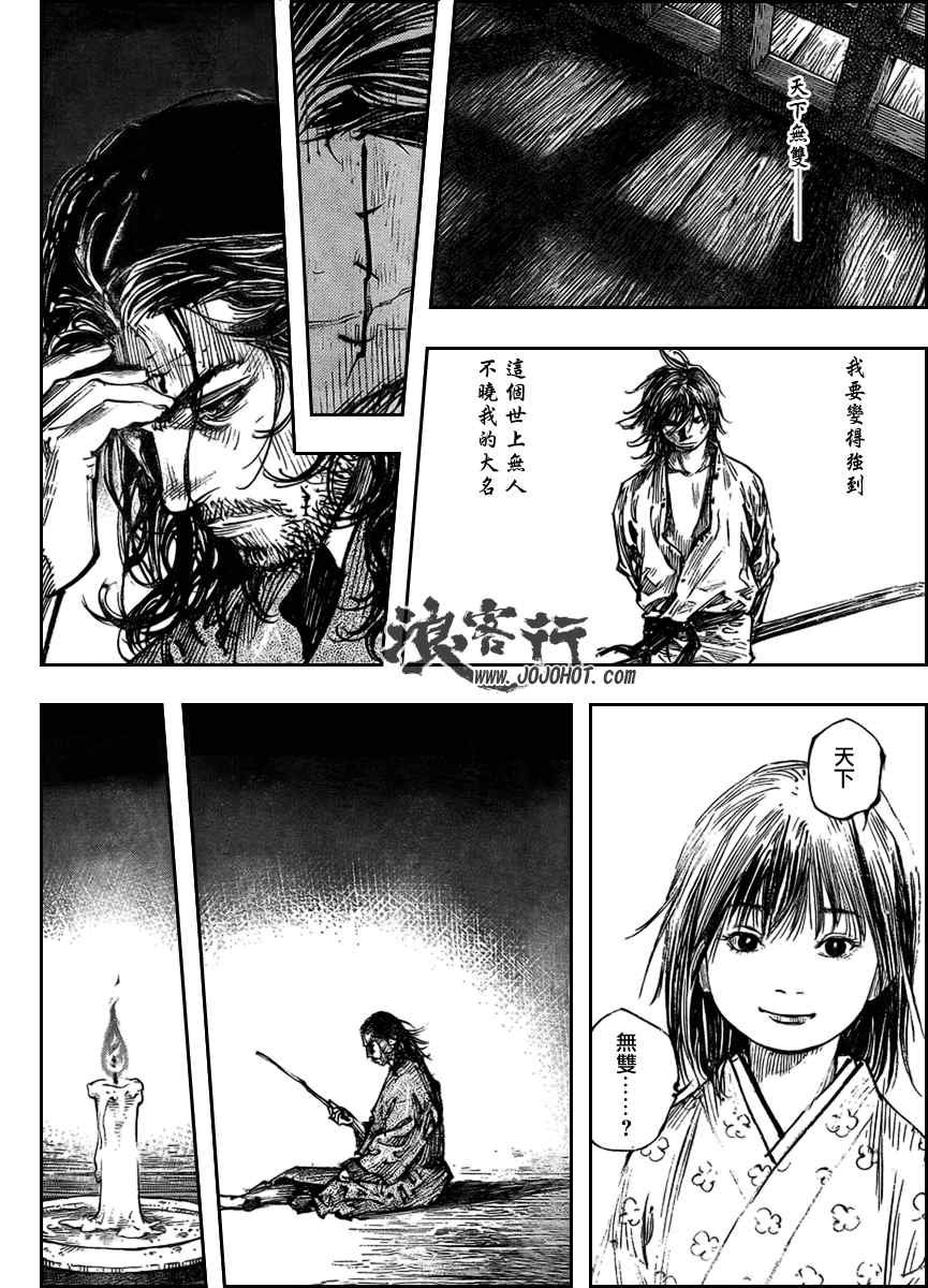 第261话