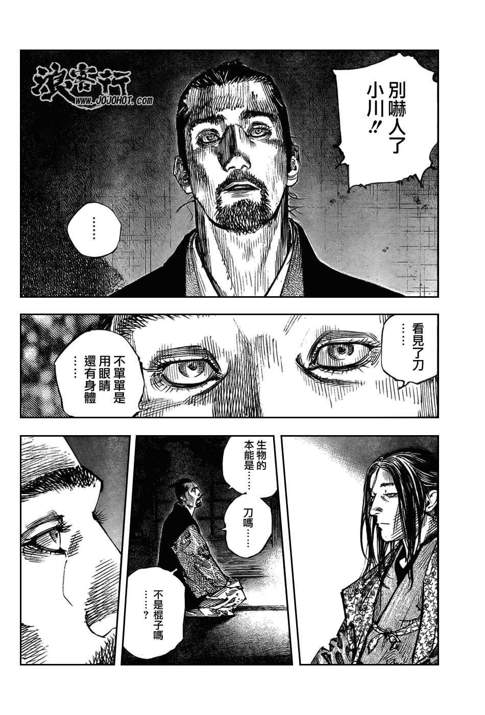 第261话