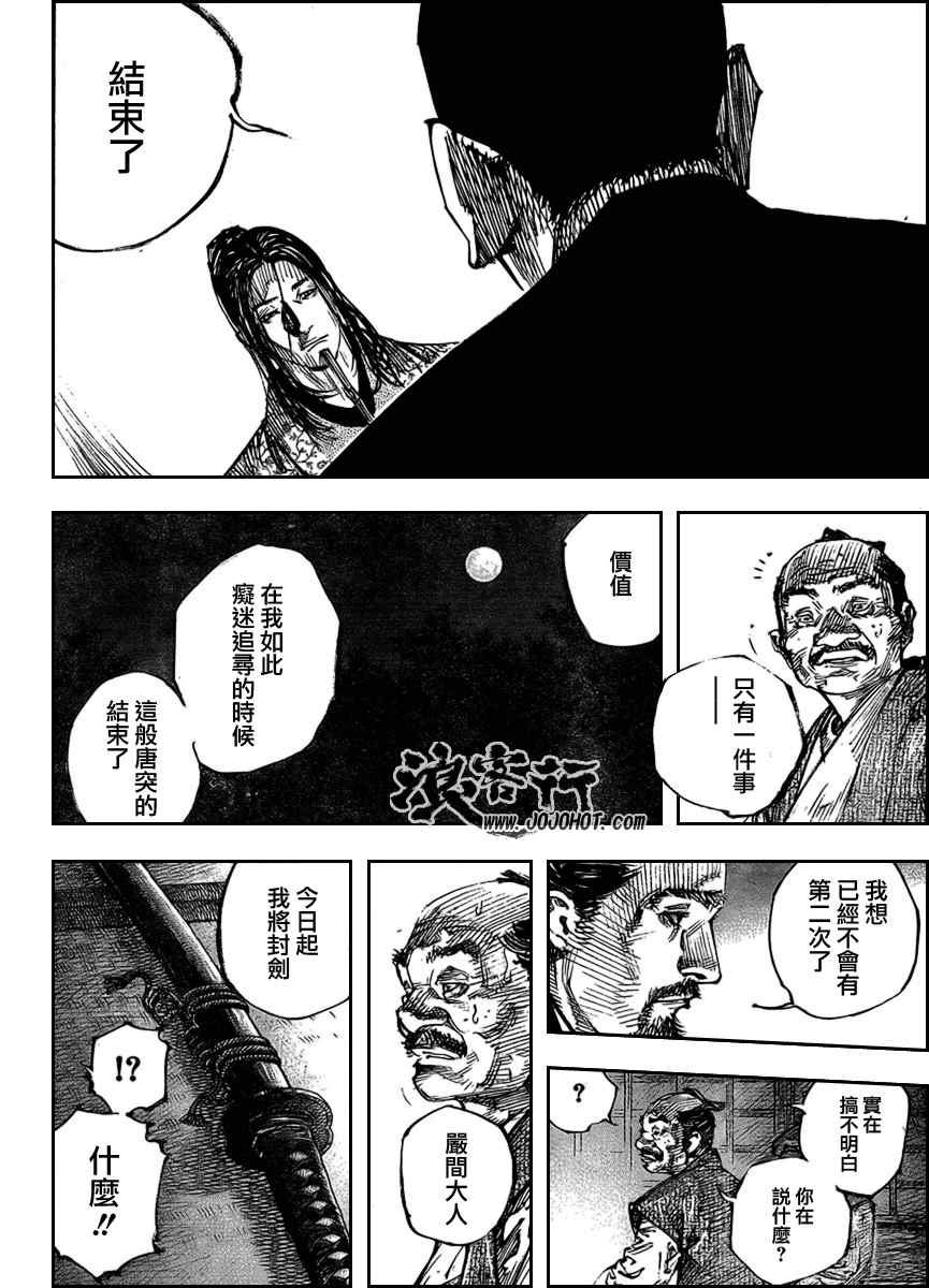 第261话