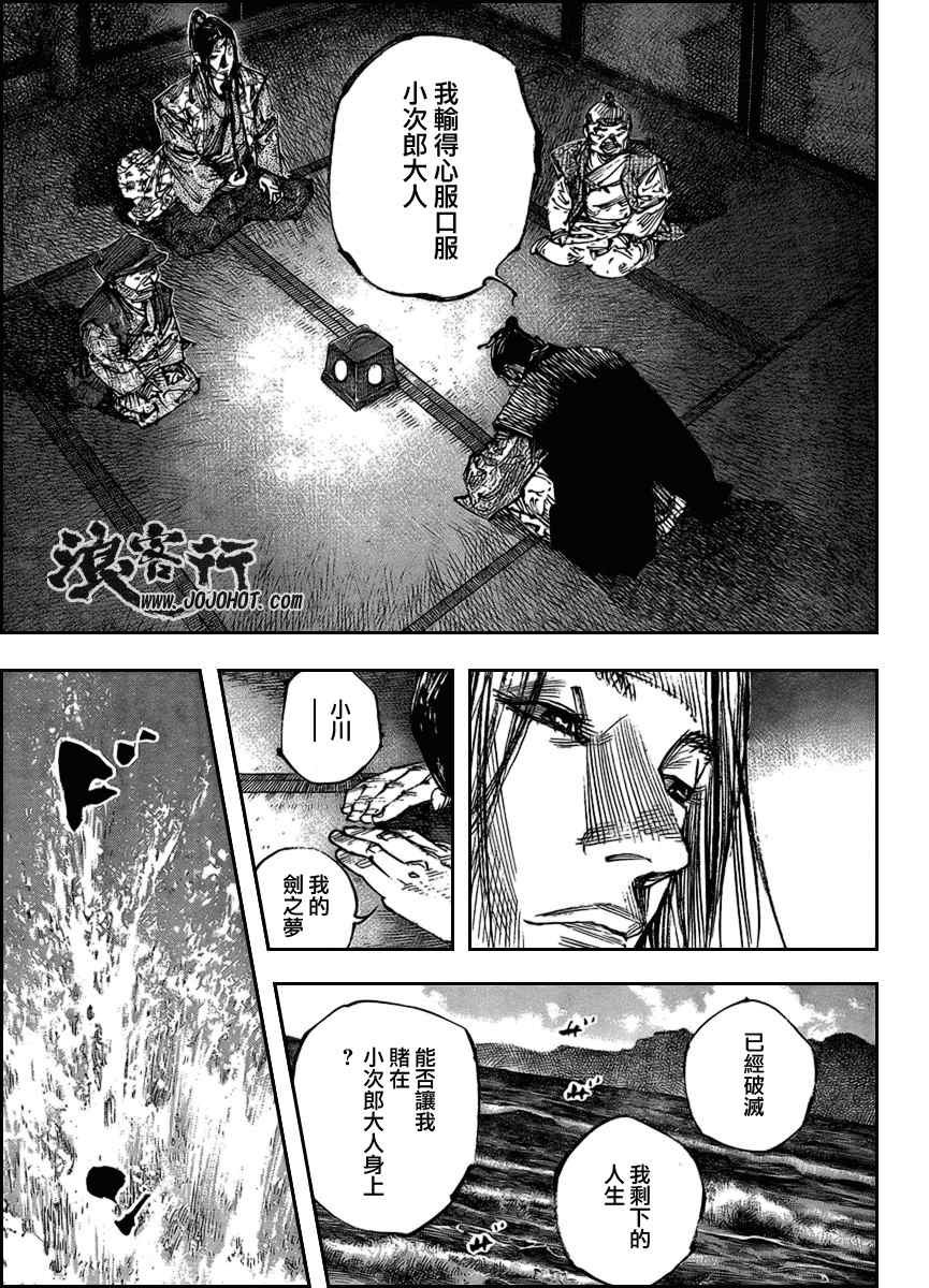第261话