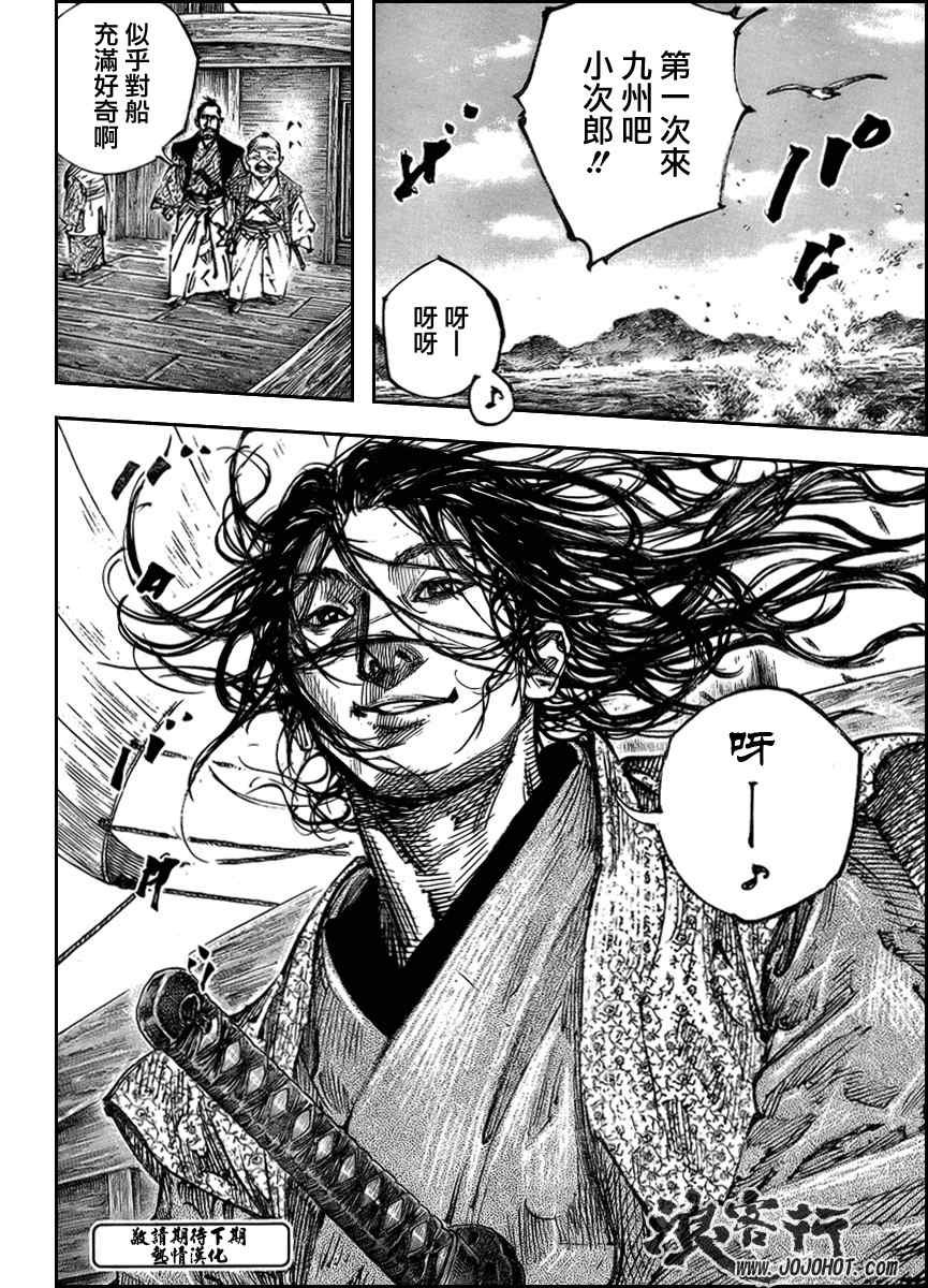 第261话