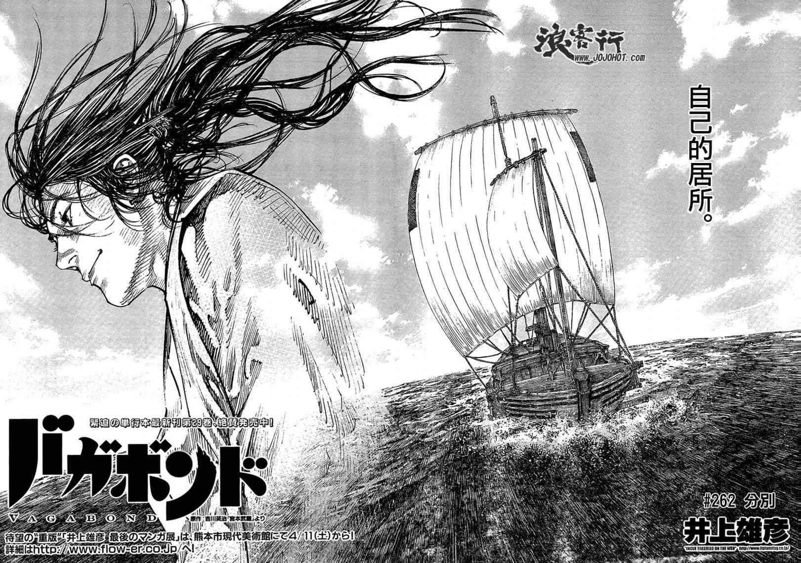 第262话