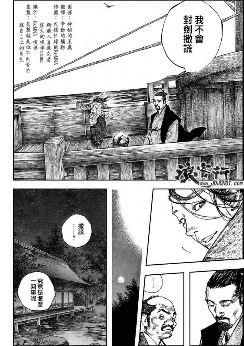 第262话