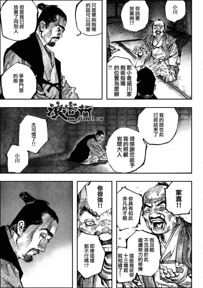 第262话