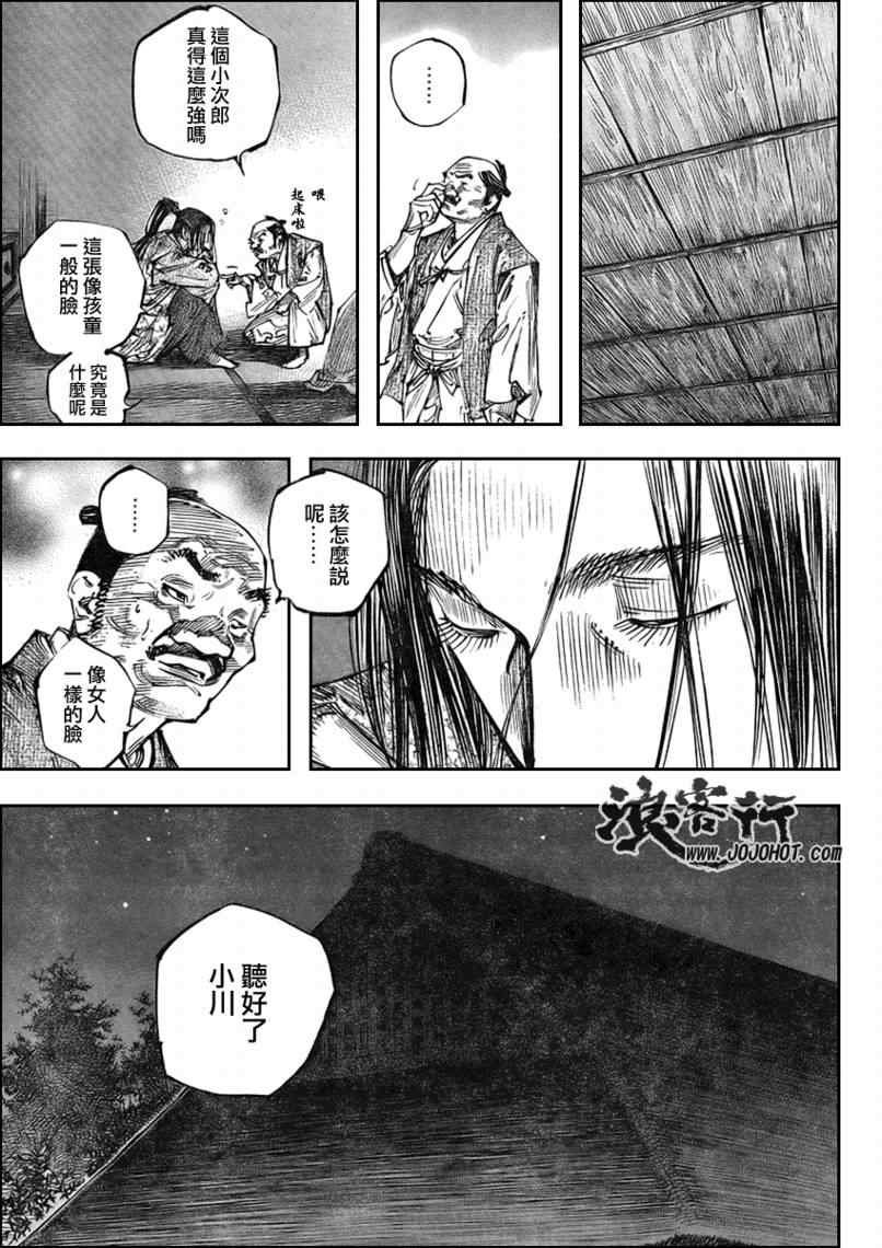 第262话