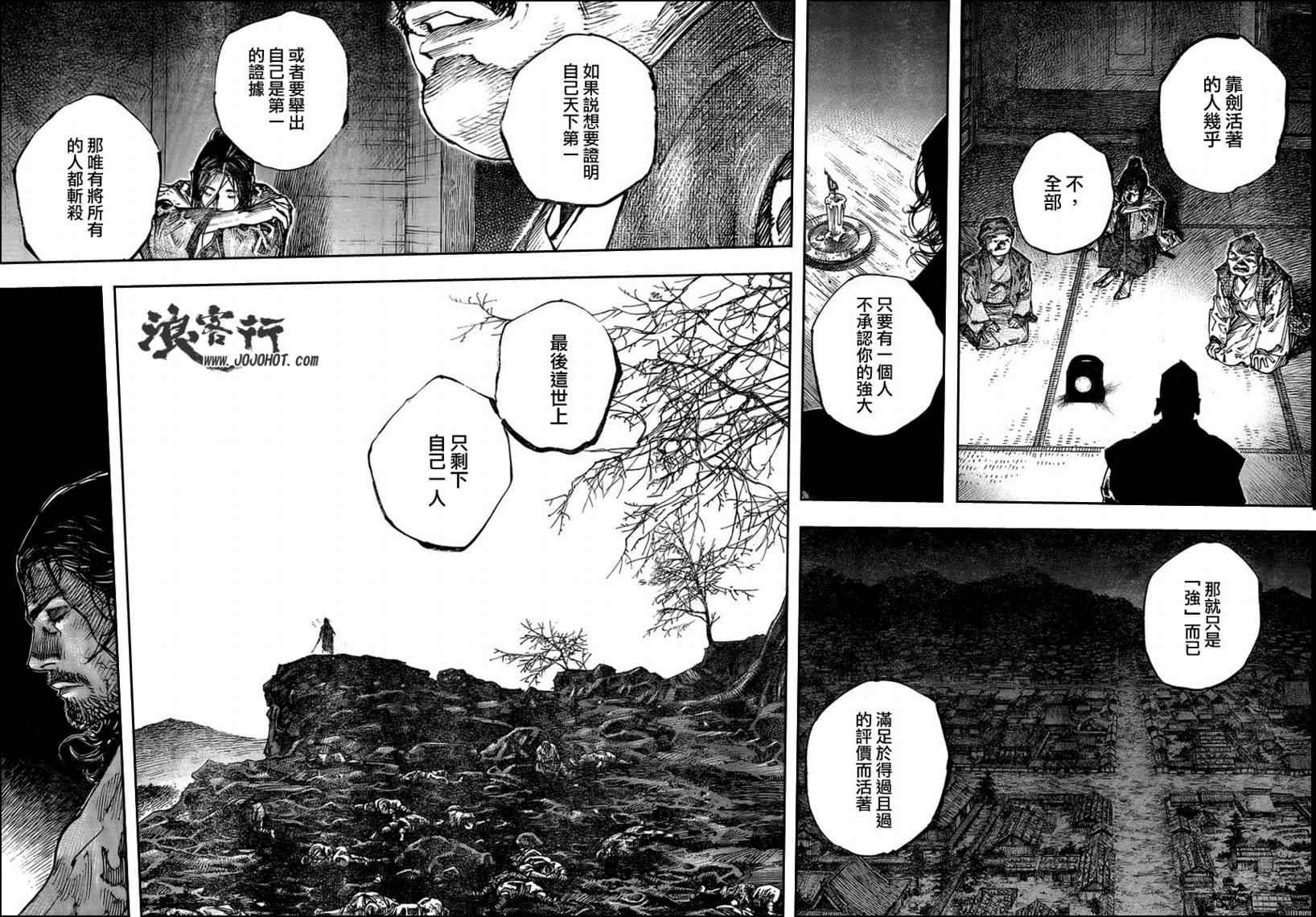 第262话