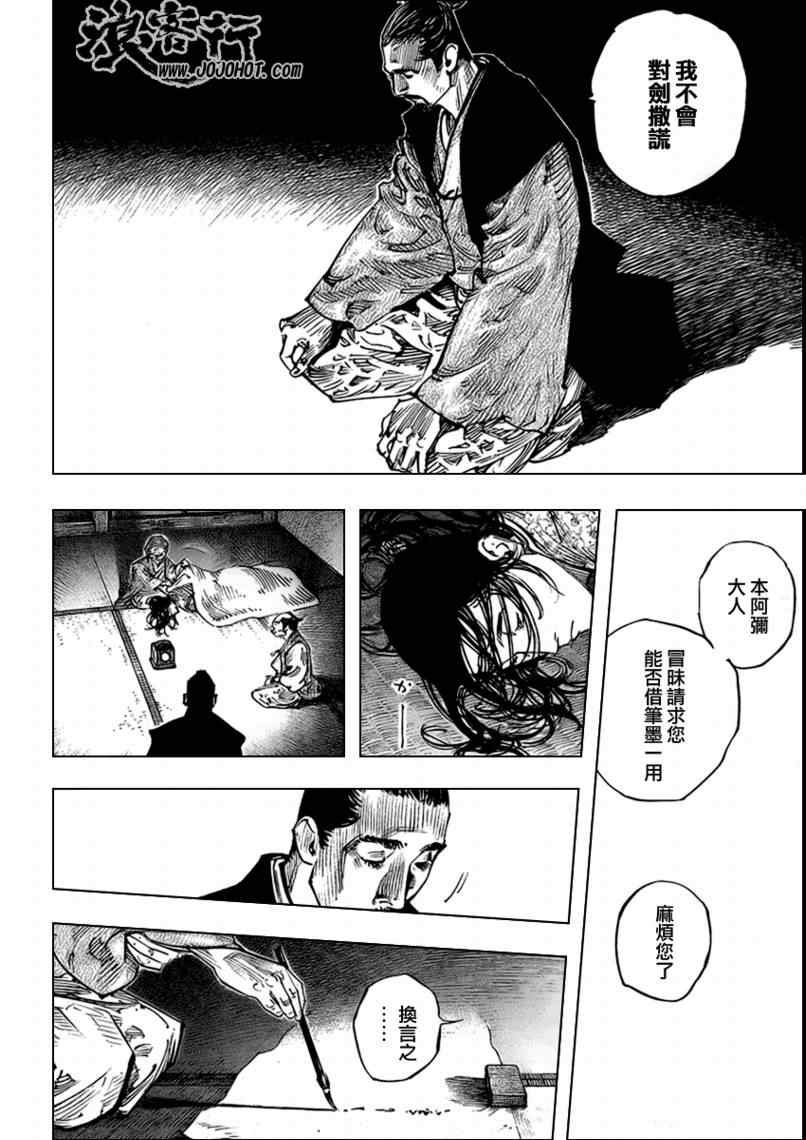 第262话