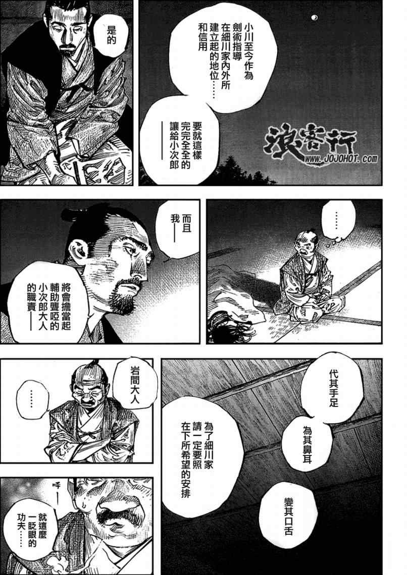 第262话
