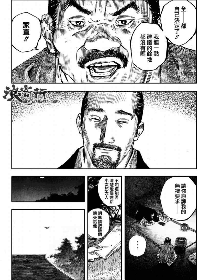 第262话