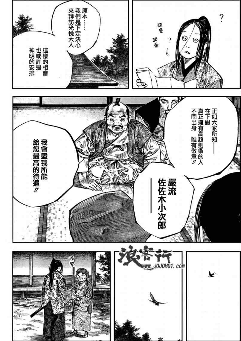 第262话