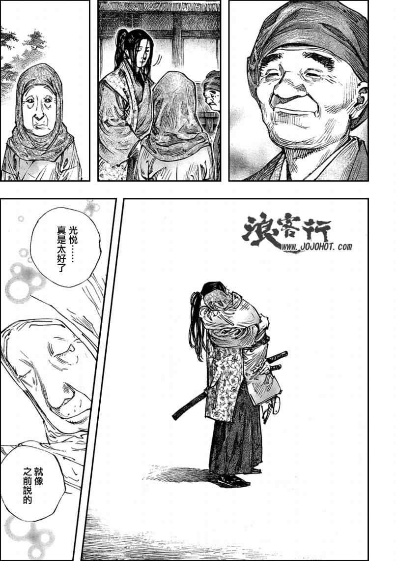 第262话