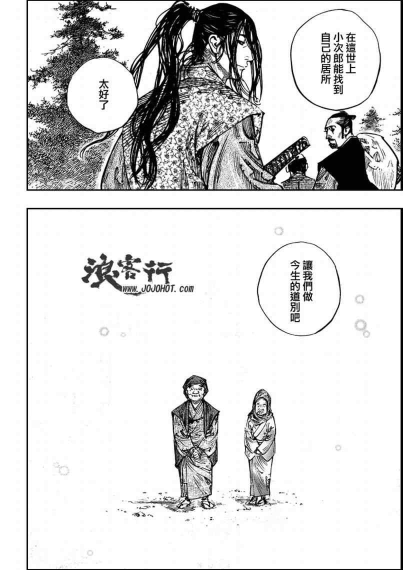 第262话