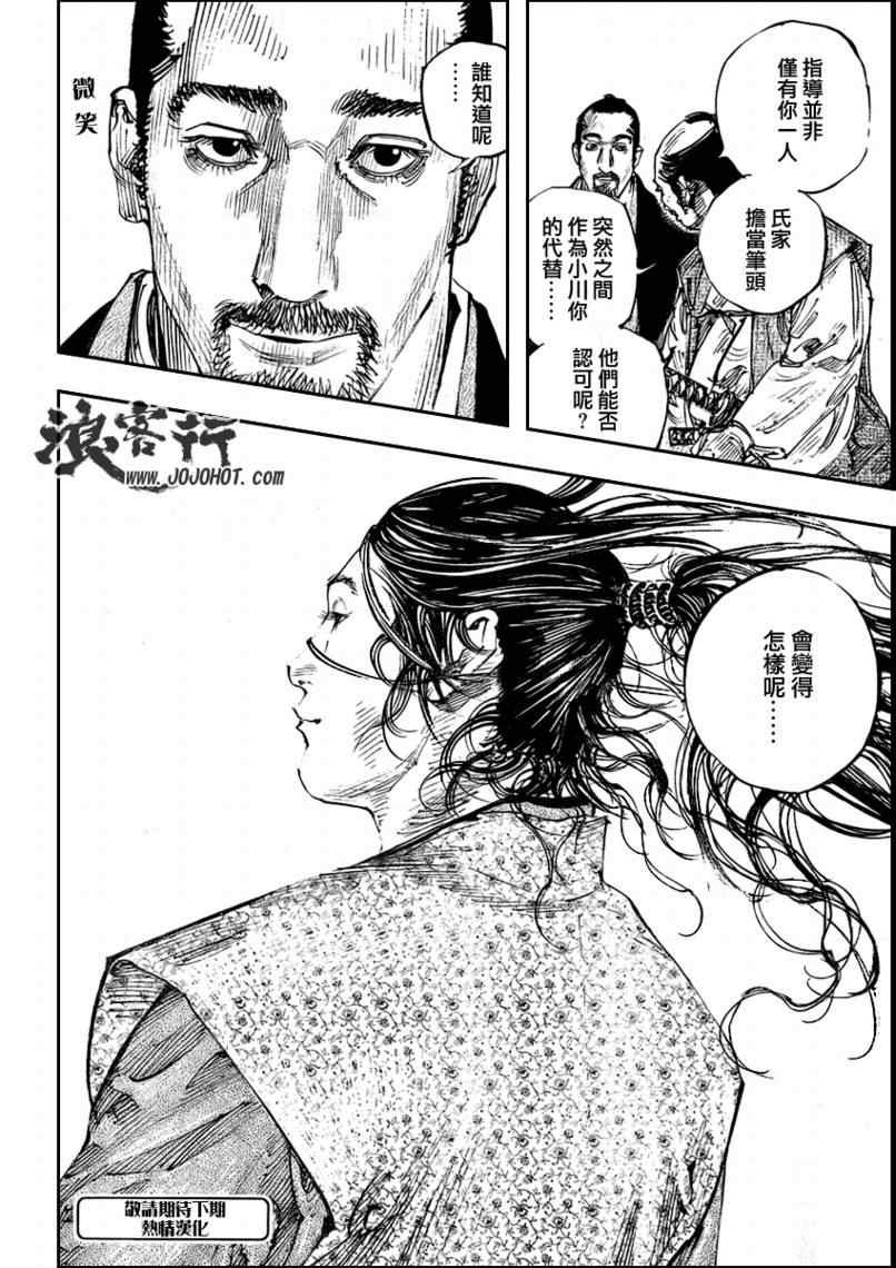 第262话