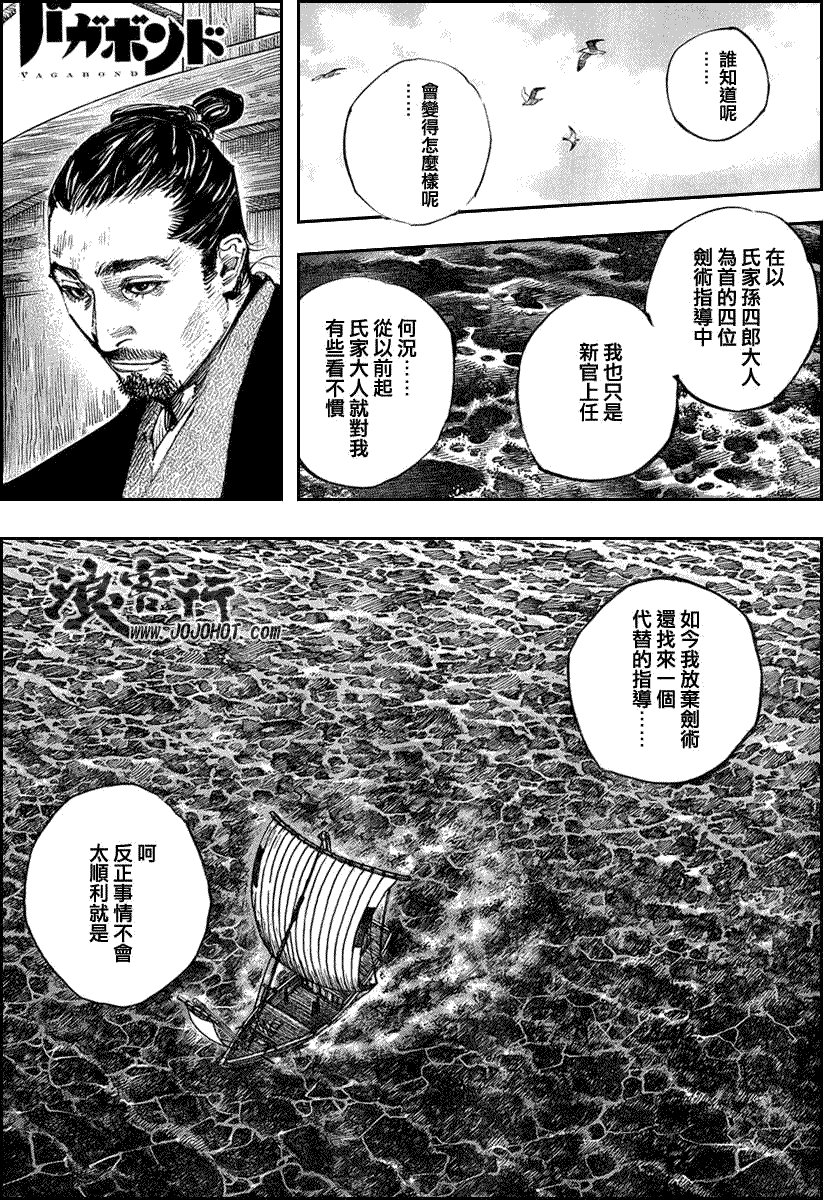 第263话