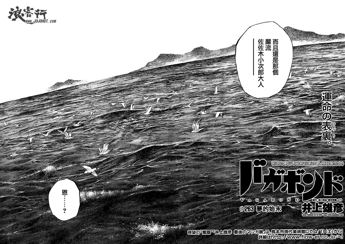第263话