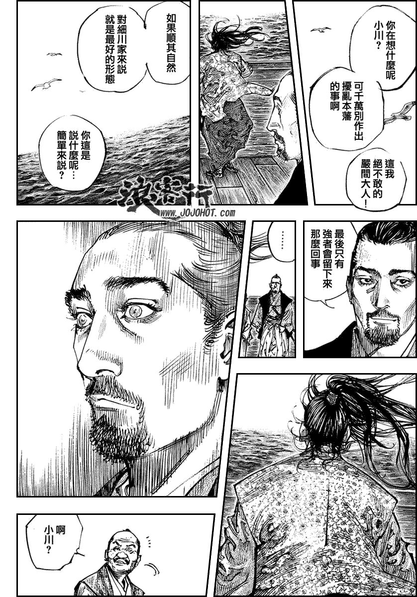 第263话