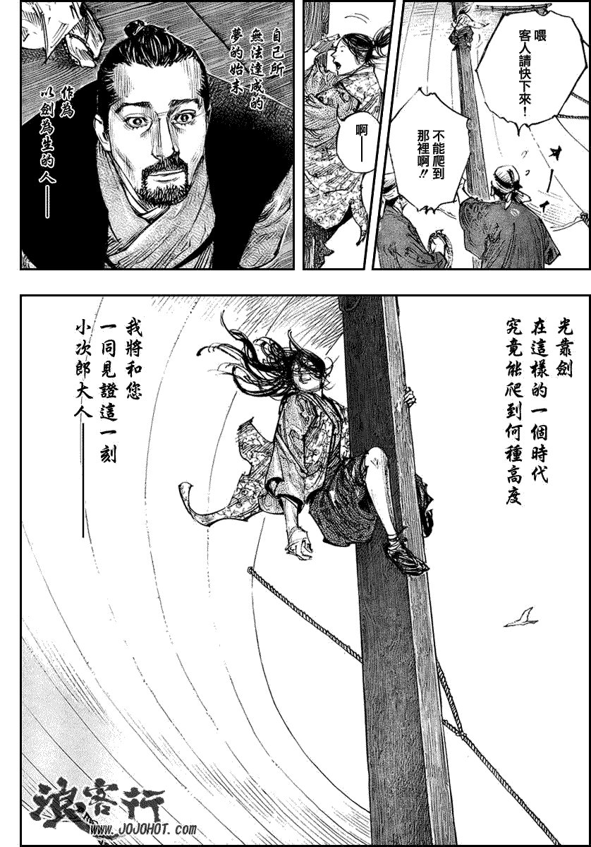 第263话