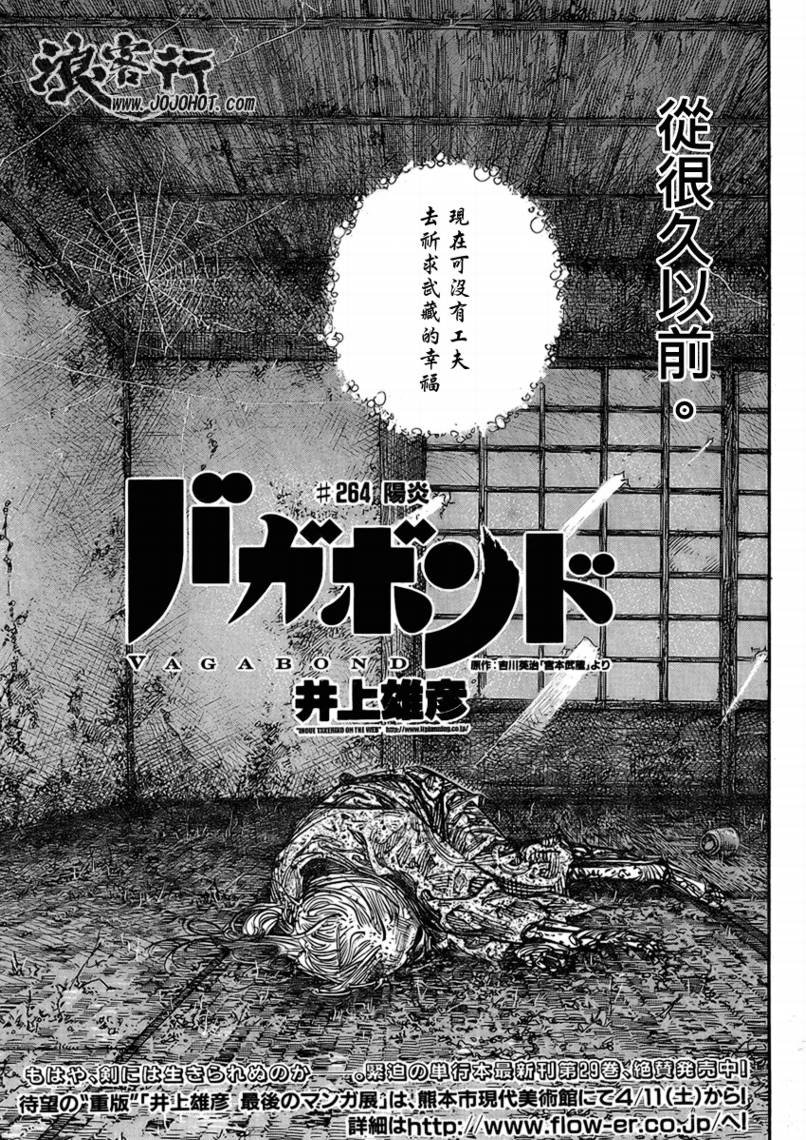 第264话