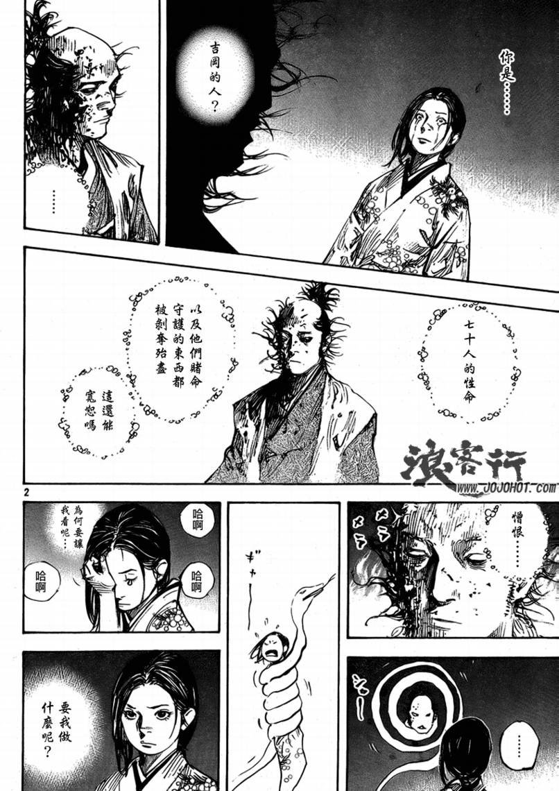 第264话