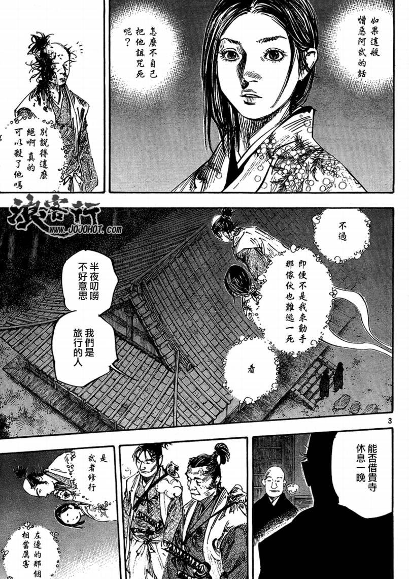 第264话