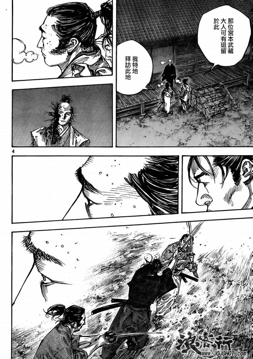 第264话