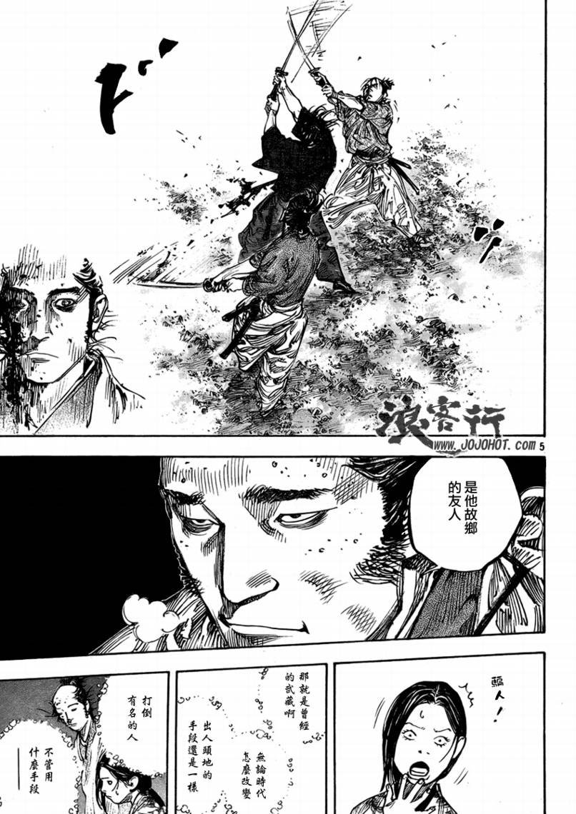 第264话