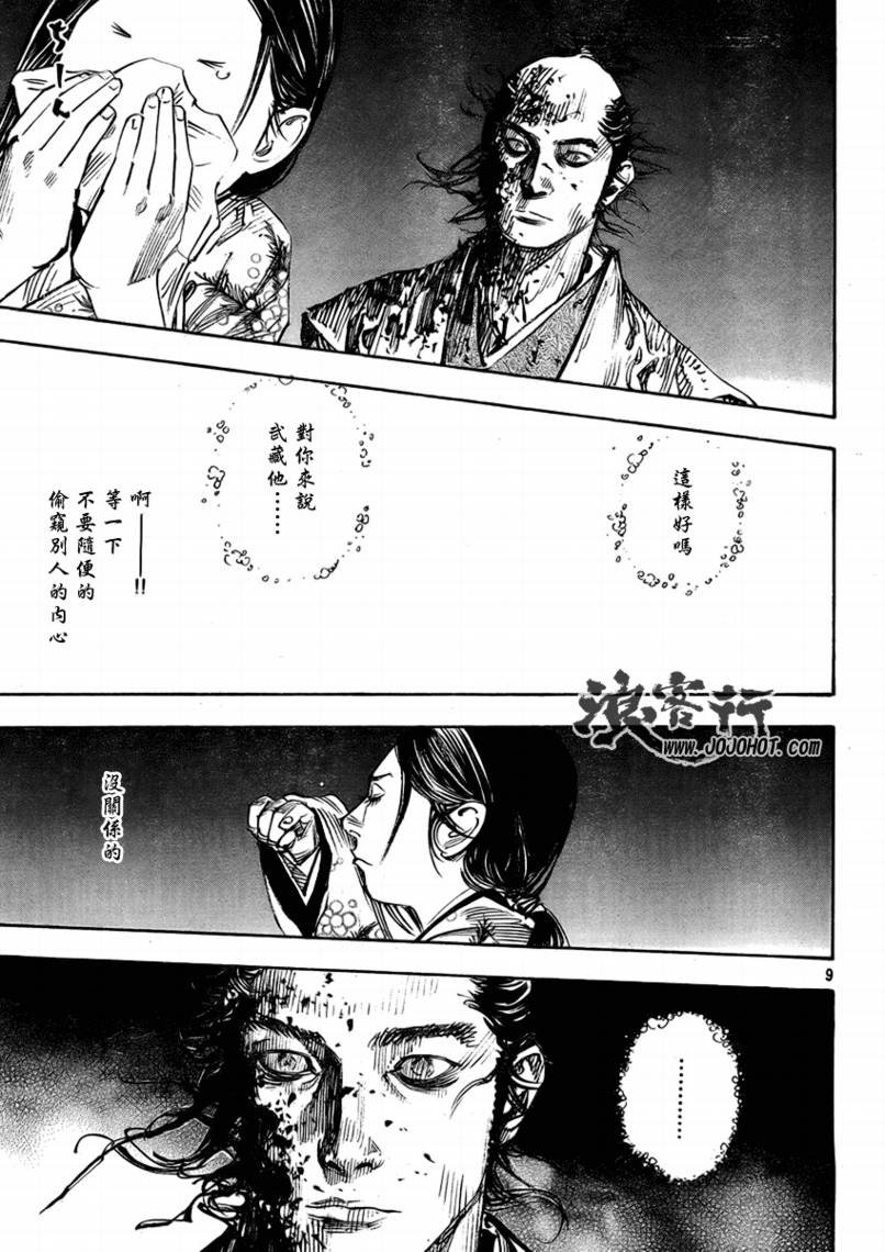 第264话