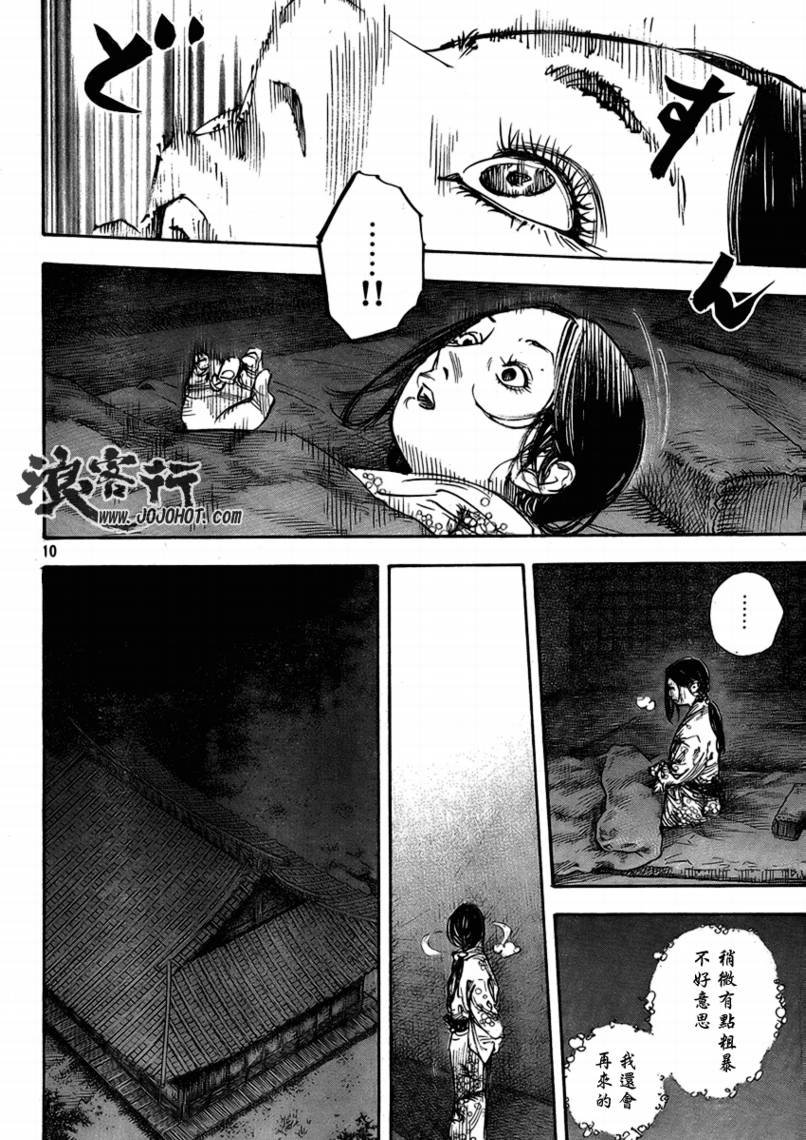 第264话