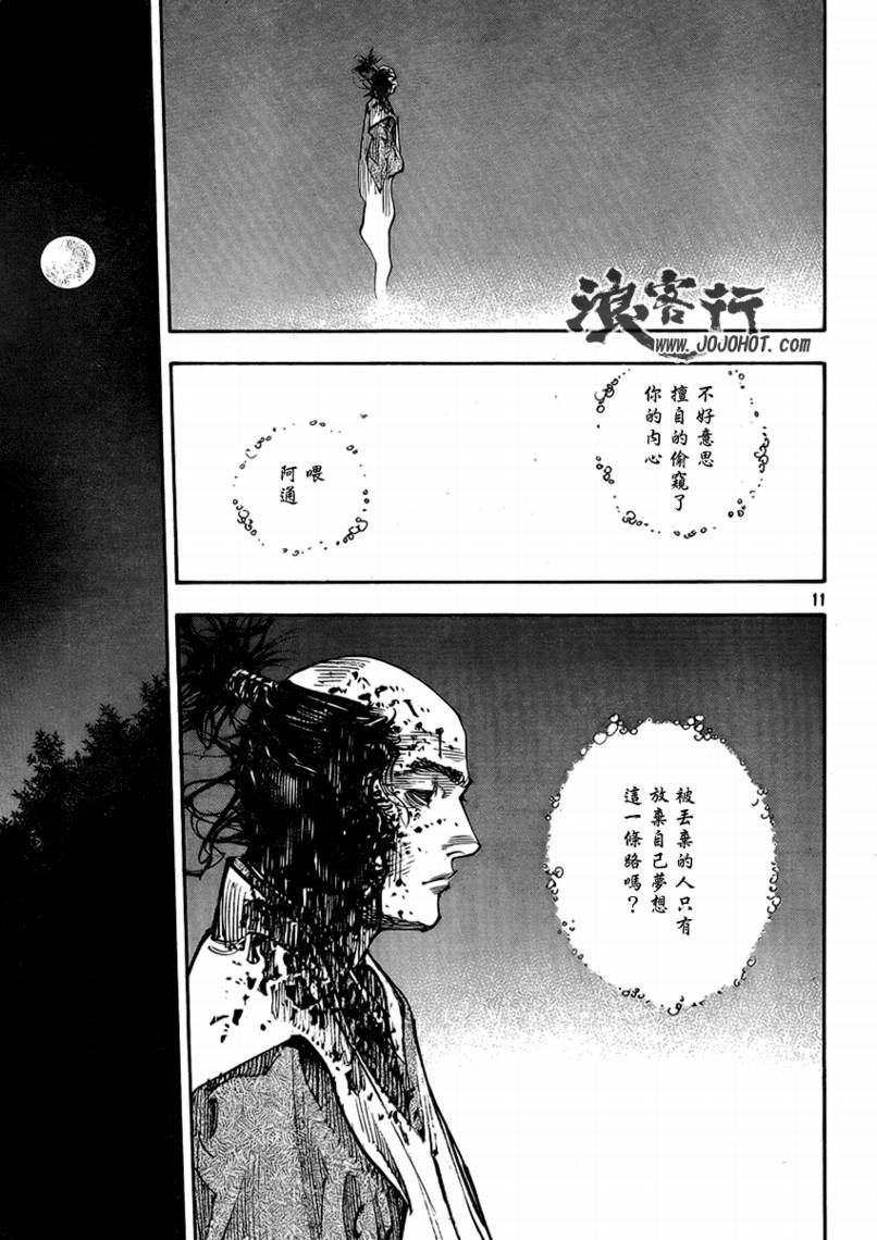 第264话