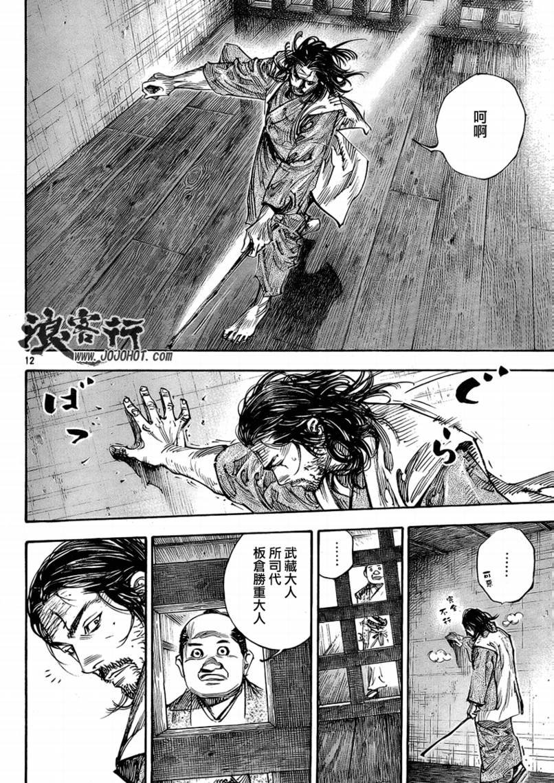 第264话