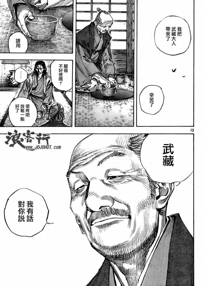 第264话
