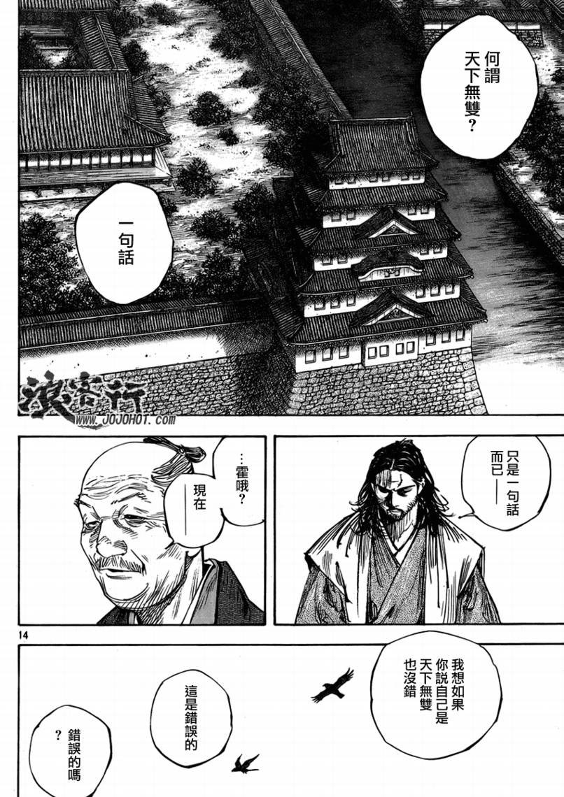 第264话