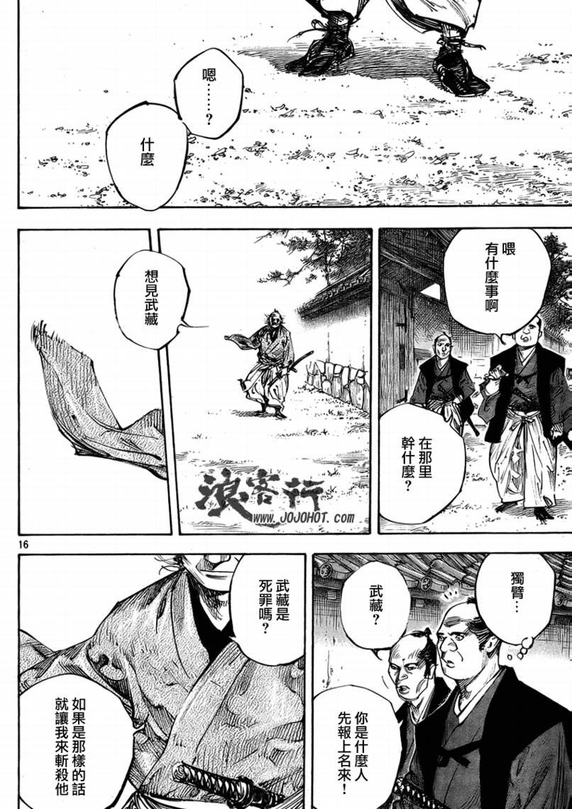 第264话