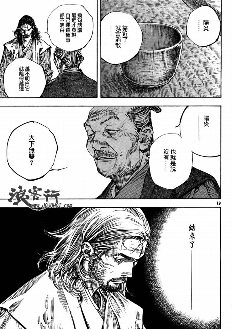 第264话