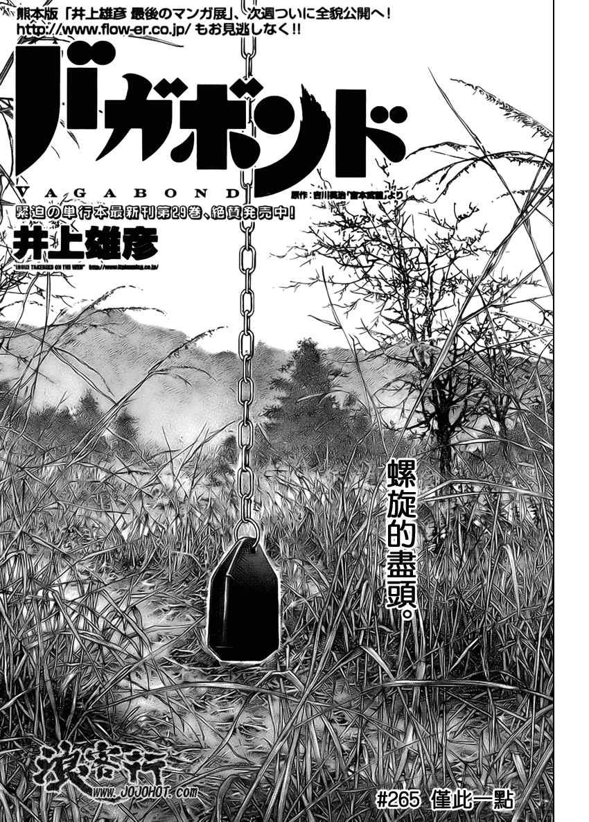 第265话